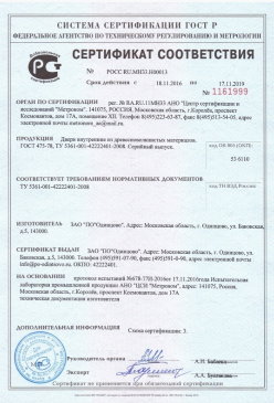 2015.07.09 Рыбинск - Покрытие напольное поливинилхлоридное гетерогенное. ТУ 5771-021-54031669-2009
